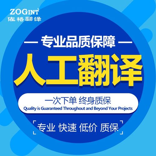 人工英文翻译服务英语论文翻译sci论文翻译专利翻译产品说明书设备
