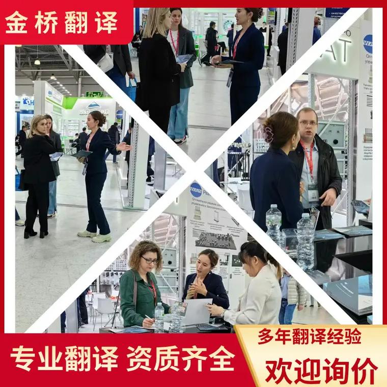 乌鲁木齐签证资料翻译公司,会议翻译服务 #乌鲁木齐签证资料翻