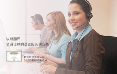 杭州翻译公司台州毕业论文翻译-只选以琳翻译-【大学生福音来了】图片_高清图_细节图