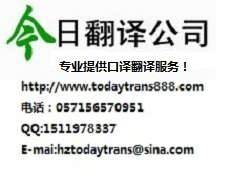 杭州交替传译翻译公司-专业提供交替传译翻译服务-钱眼产品