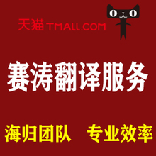 【日语人工翻译】最新最全日语人工翻译 产品参考信息