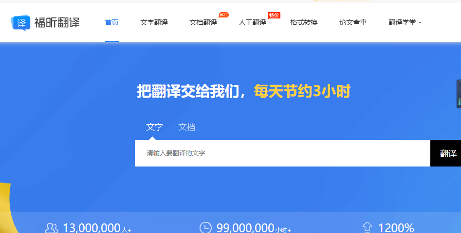 免费翻译PDF的翻译服务推荐与使用指南