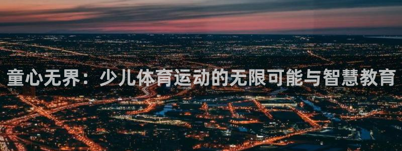 678体育官网
