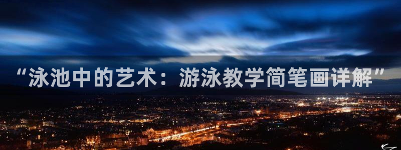 皇冠678体育