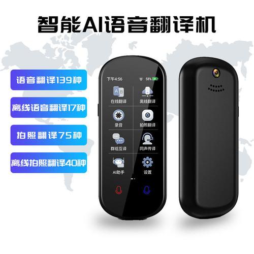 出国翻译神器厂家,品牌,图片,热帖